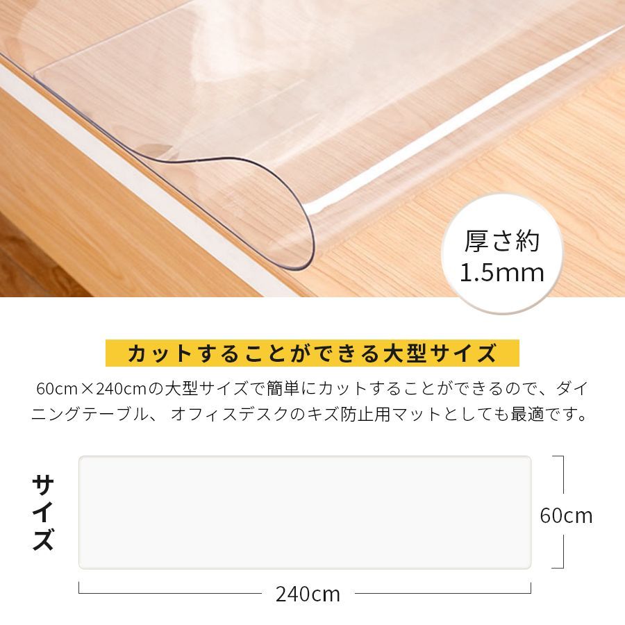 送料無料 キッチンマット 240cm × 60cm 拭ける 透明 おしゃれ クリア キッチン マット 撥水 防水 透明マット 保護シート 滑り止め  滑らない 洗濯不要 台所 フロア ロング PVC 厚さ1.5mm キッチン マット チェアマット 新生活 メルカリ