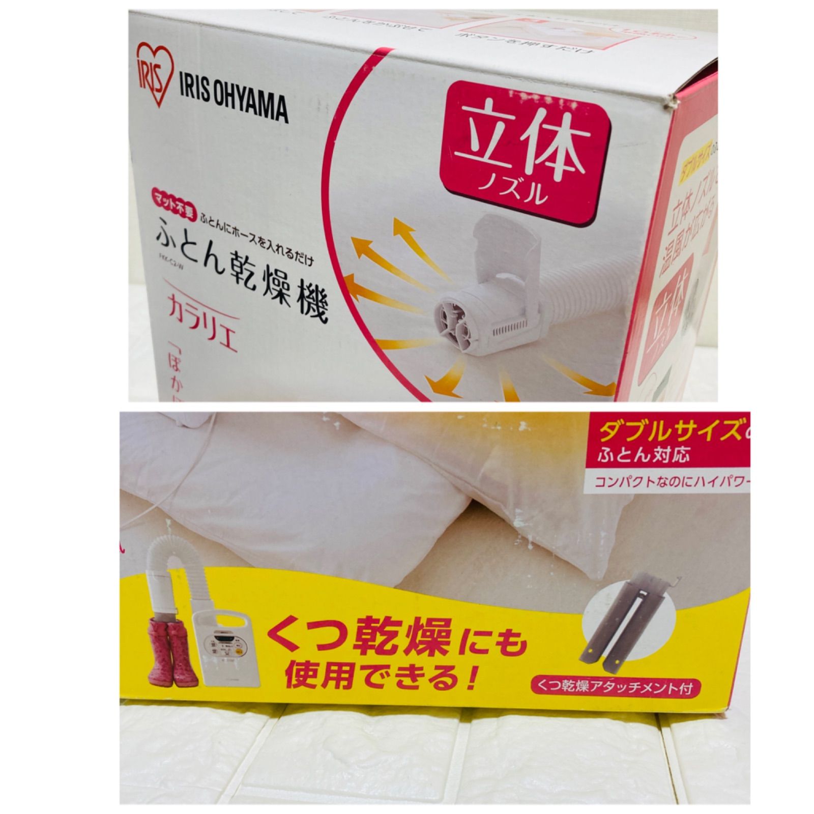 新品未使用◇アイリスオーヤマ 布団乾燥機 カラリエ FK-C2