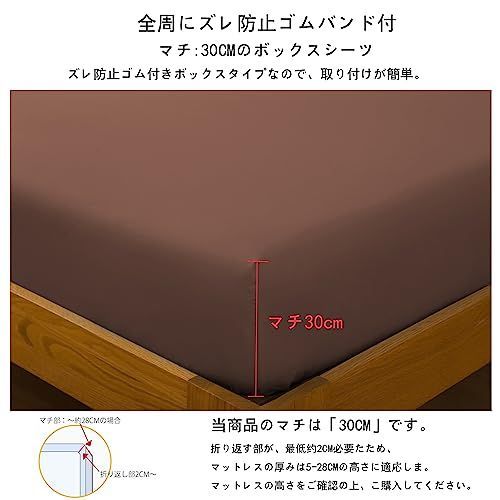 【匿名配送】 キング・180X200X30cm_ブラウン ボックスシーツ シーツ シングル ダブル セミダブル クイーン マットレスカバー 柔らかな触感 吸湿速