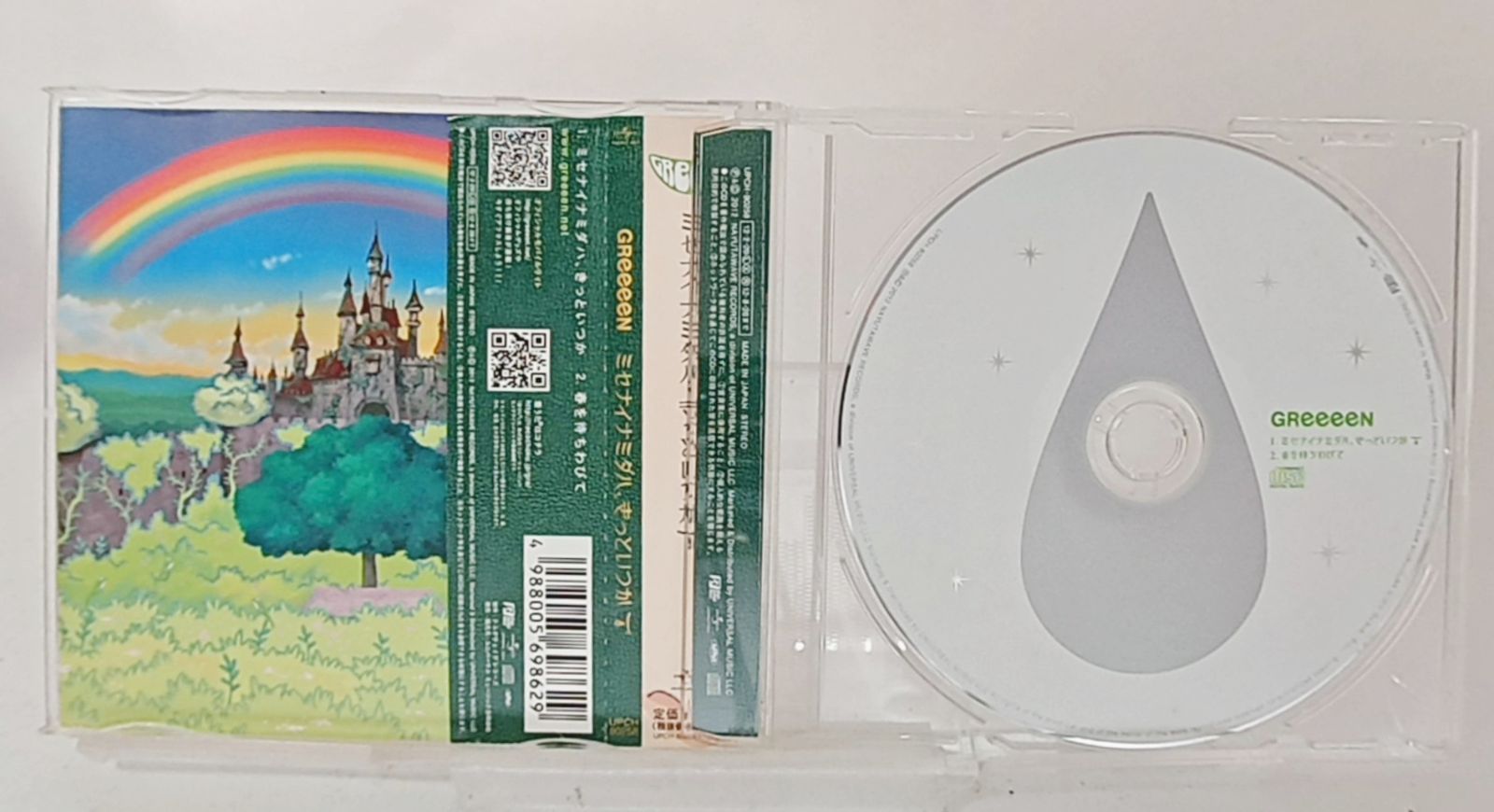 国内盤CD☆グリーン/GReeeeN□ ミセナイナミダハ、きっといつか