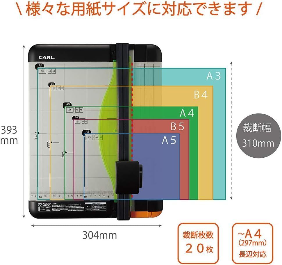 特売 カール事務器