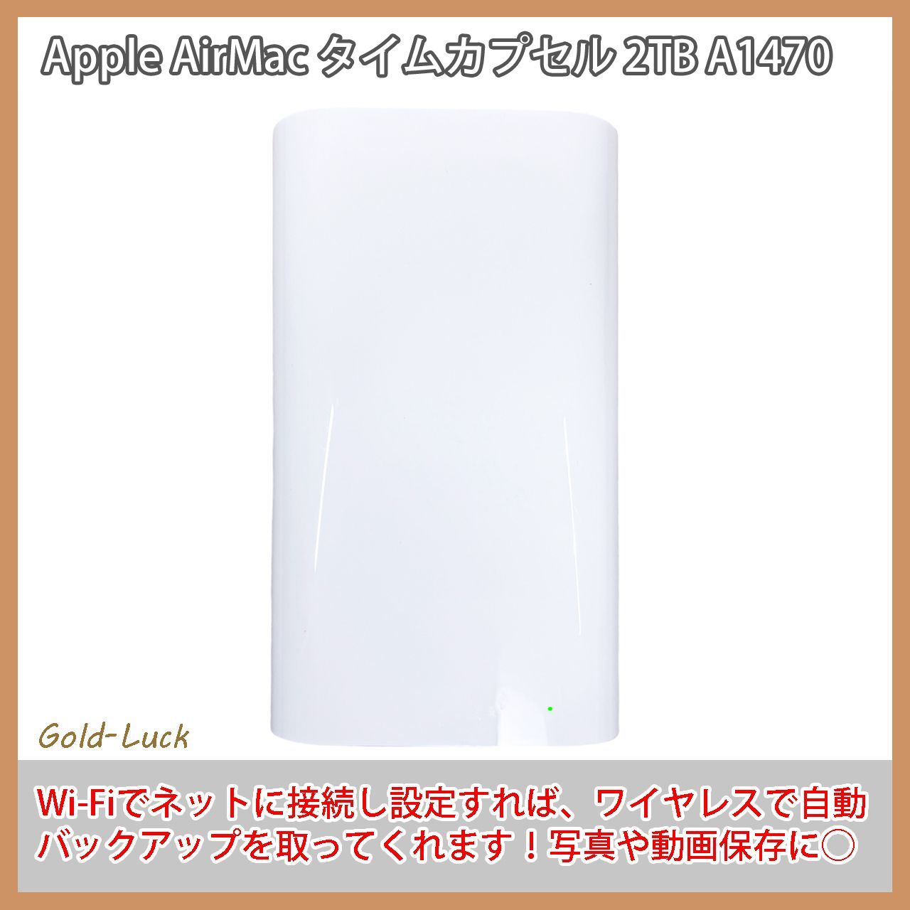 メルカリ便☆AirMac Time Capsule A1470 2TB-