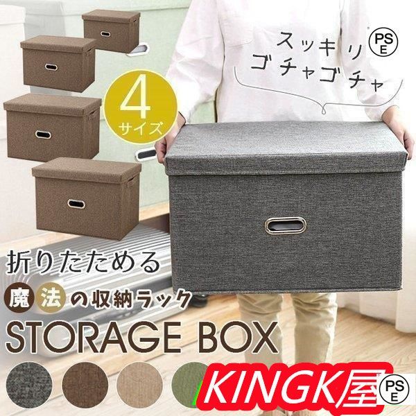 【サイズ交換ＯＫ】 布 折りたたみ フタ付き 収納ボックス 無地 おしゃれ 北欧風 家具・インテリア