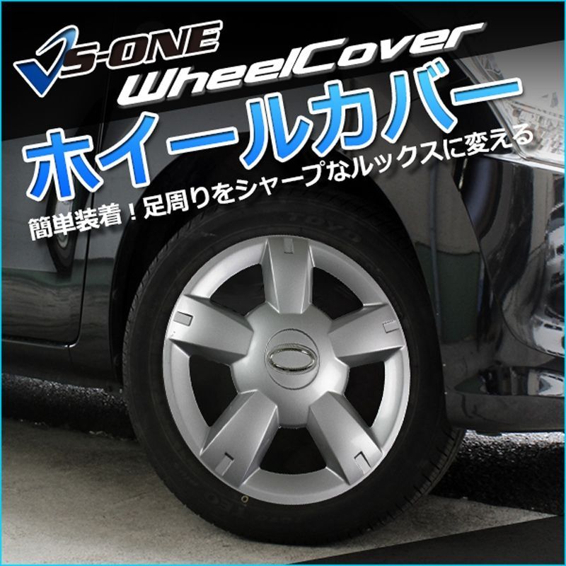 ホイールカバー 12インチ 4枚 1ヶ月保証付き フィガロ (シルバー) ホイールキャップ セット タイヤ ホイール アルミホイール 日産【wj5073b12-020】  【VS-ONE】 - メルカリ