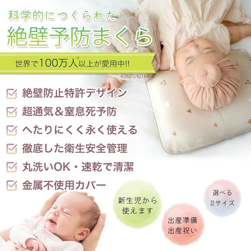 Gio Pillow ジオピロー ベビー枕 赤ちゃん 枕 絶壁頭予防枕 ドーナツ枕 出産祝い 出産準備 新生児 絶壁防止枕 まくら 絶壁防止 ベビーまくら メッシュ M ハローキャット