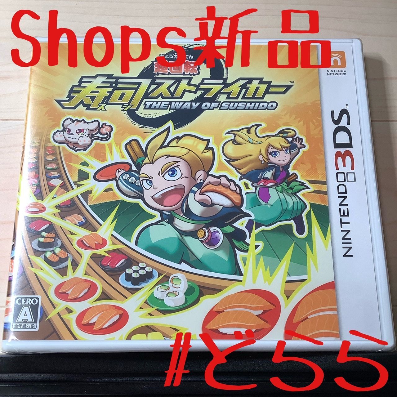 Sushi striker the way of sales sushido 3ds