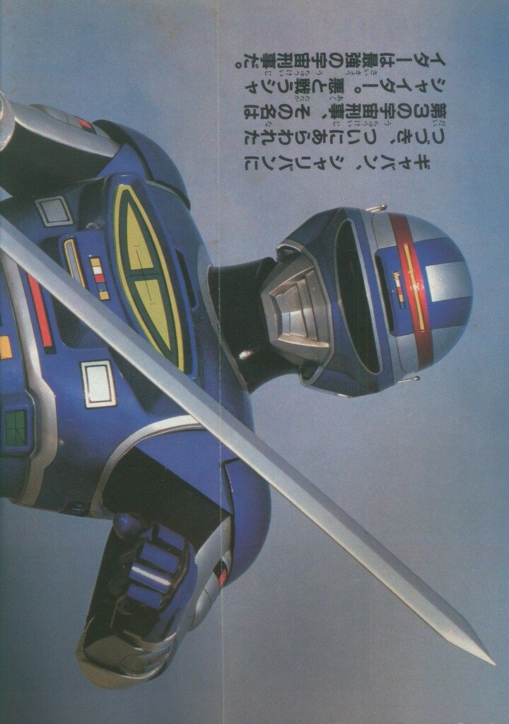 8006-人気の 本・雑誌・漫画 徳間書店 本誌のみ テレビランド 1984年