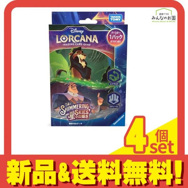 ディズニー・ロルカナ・TCG 日本語版 構築済みデッキ 星々の輝き ディズニー・ロルカナ・TCG 日本語版 構築済みデッキ 星々の輝き