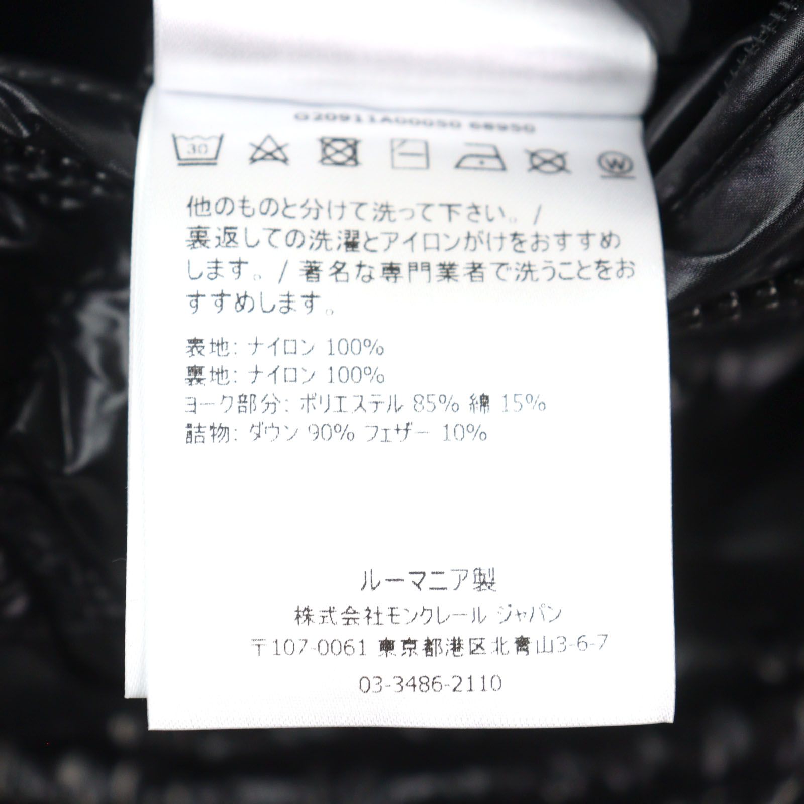 極美品○MONCLER モンクレール 21-22AW G20911A00050 68950