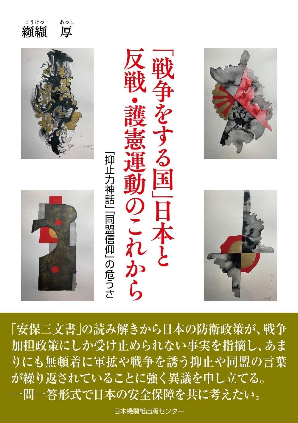 ナオ アトラス日本: Champion 県別と1/20万（🇸🇪✨北欧ラバー必見