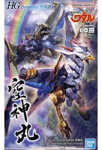 中古】プラモデル HG Amplified IMGN 空神丸 「魔神英雄伝ワタル