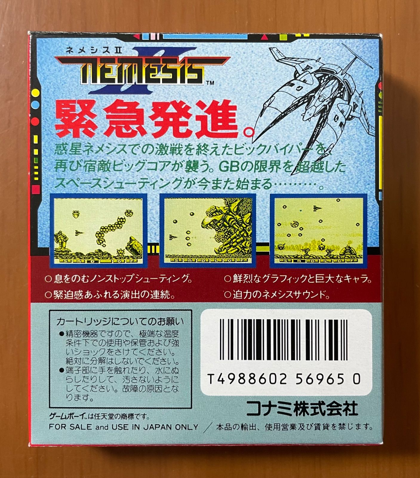 [定休日以外毎日出荷中] 美品》GB ネメシスⅡ 箱説ハガキ付き KONAMI ゲームボーイソフト シューティング
