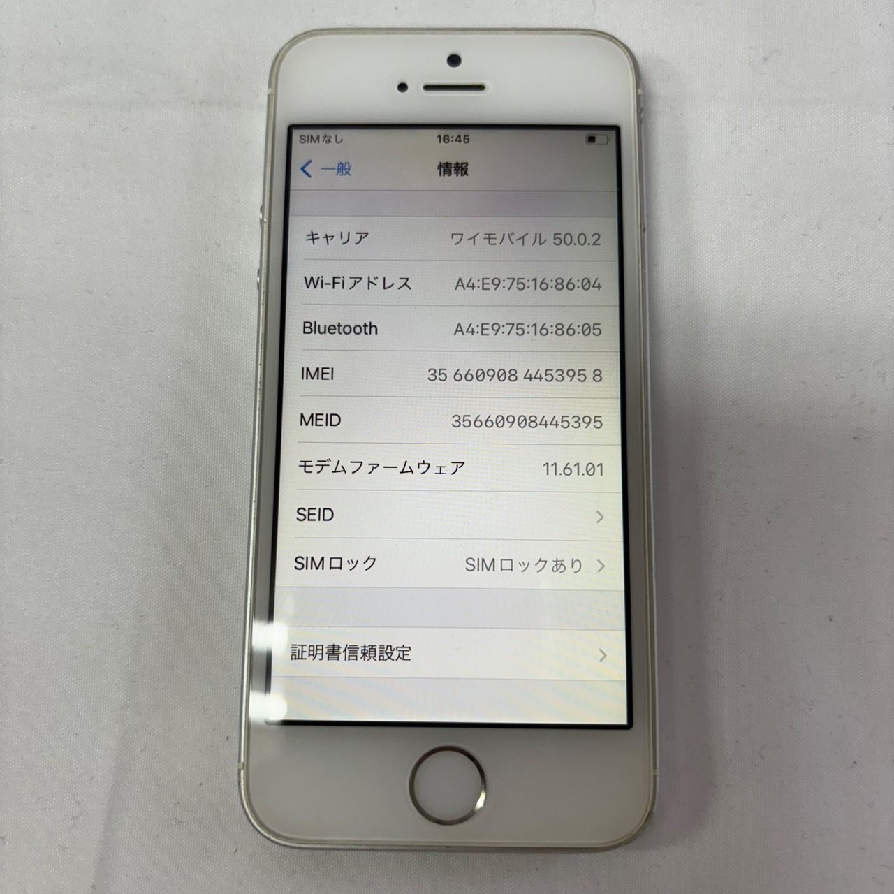 iPhoneSE ジャンク 送料無料 【ジャンク】iPhone SE 64GB MLXQ2J/A ローズゴールド