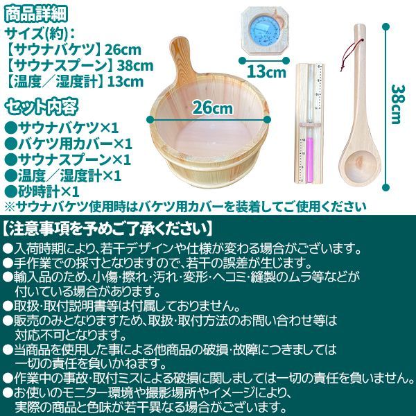 サウナセット ととのう 天然木材 サウナバケツ 桶 温度計 室温計