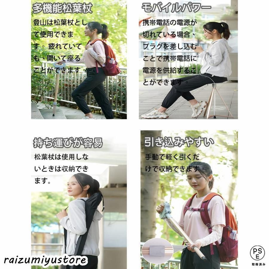 ステッキチェア
