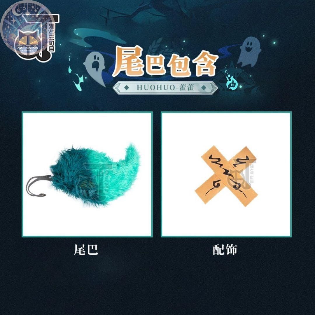 尻尾追加可