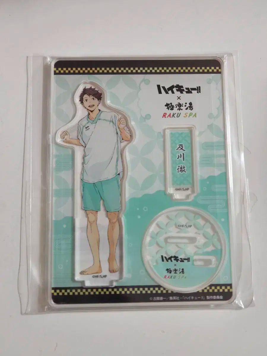 及川徹 極楽湯 ビッグアクリルスタンド RAKU SPA ハイキュー 極楽湯