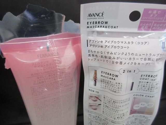 コスメ