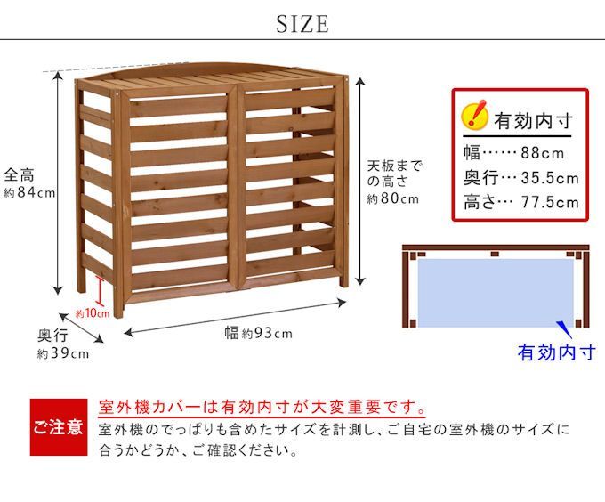 送料無料 逆ルーバーエアコン室外機カバー（幅９３ｃｍ）室外機カバー（1132）