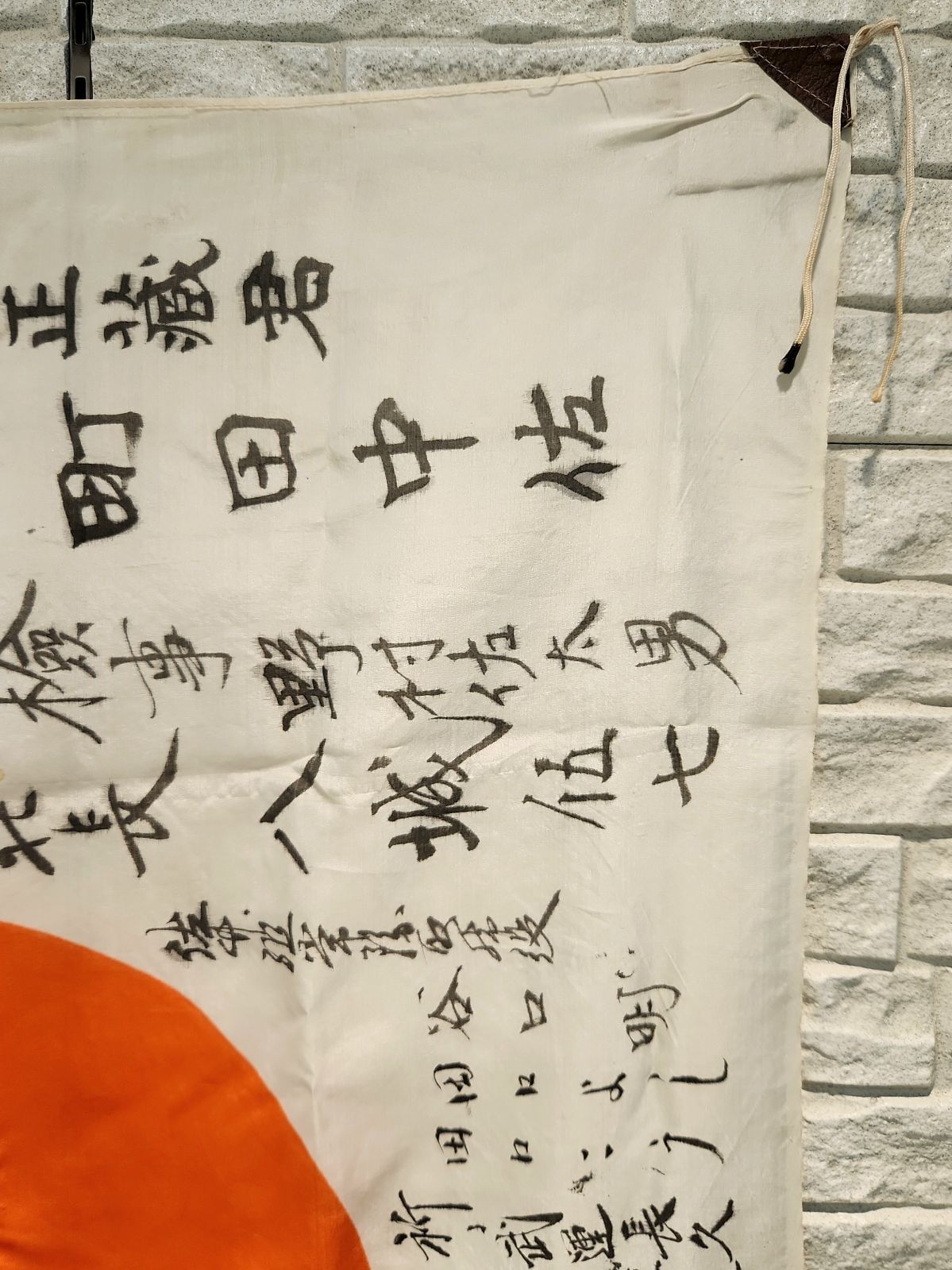 日の丸 出征旗 旧日本軍 日章旗 大日本帝国 戦前　書き込み 出征旗 大日本帝国軍 旧日本軍 日章旗 国旗 日の丸 寄せ書き