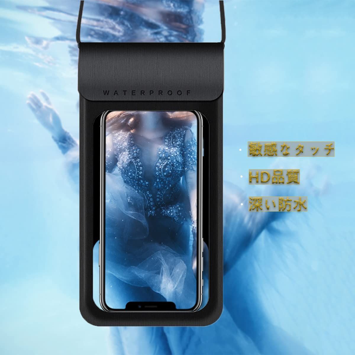 人気商品】IPX8防水 スマホ用 顔認証 最大6.5インチ対応 iPhone/Android 防水ケース 等多機種対応 水中撮影 お風呂  ホルターネック 海 プール 水泳 スマホ防水ケース 温泉 など適用 (黒) メルカリShops