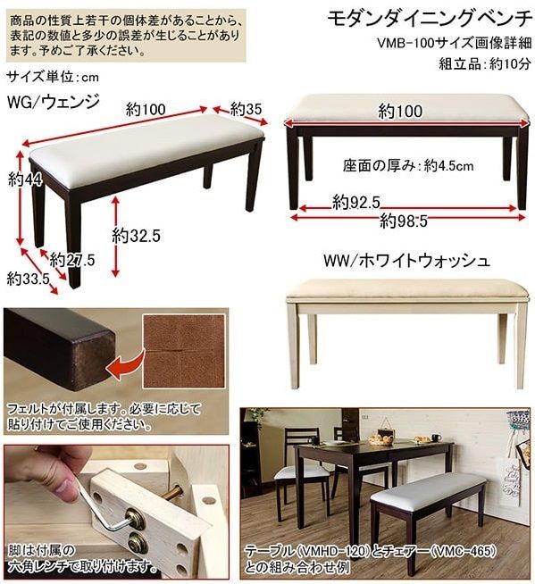 モダンダイニングベンチ VMB-100WG ウェンジ - グラッドファニチャー