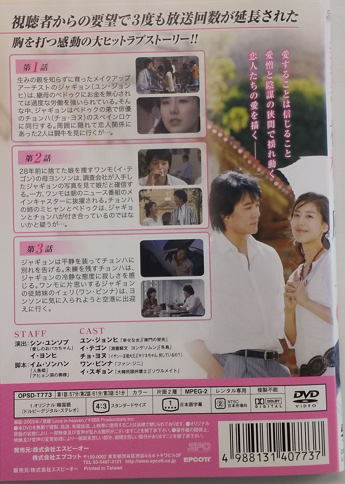 神様,お願い DVD全巻セット〈42枚組〉韓流/韓国ドラマ 韓国dvd神様お願い全42枚 神様,お願い DVD全巻セット〈42枚組〉韓