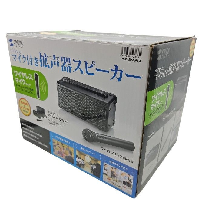 サンワサプライ　ワイヤレスマイク機能付き拡声器スピーカー MM-SPAMP3 MM-SPAMP3【ワイヤレスマイク付き拡声器スピーカー】会議や講義