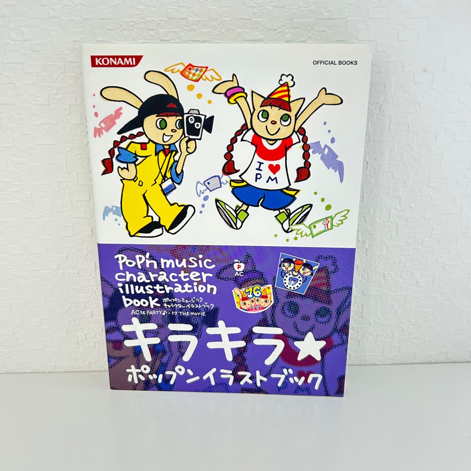 キラキラ！ポップンイラストブック KONAMI ポップンミュージック