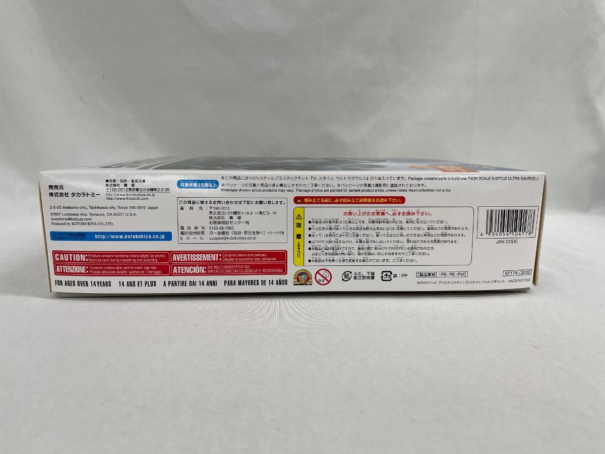 美品】ジダンのジダンだ アクションフィギュア3分タイマ35cm限定抽選品