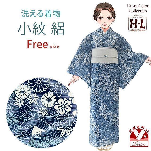 洗える着物 絽 小紋 フリーサイズ 夏用 ※きもの単品「青系、流水に千鳥 