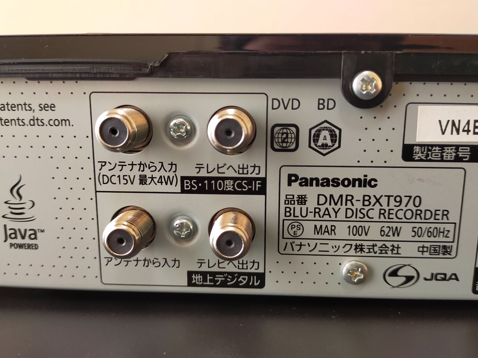 Panasonic ブルーレイ DIGA DMR-BXT970-