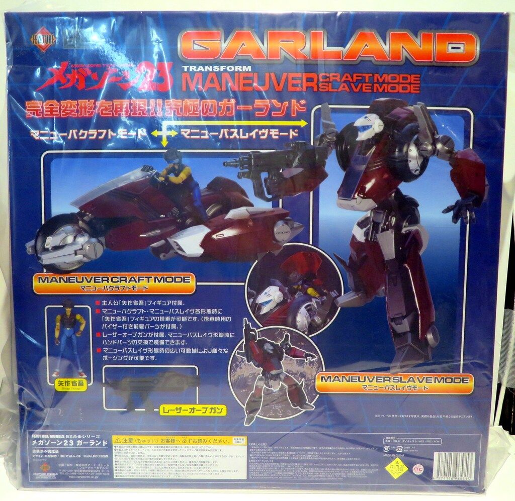 アートストーム/フューチャー メガゾーン23 EX合金 ガーランド - メルカリ