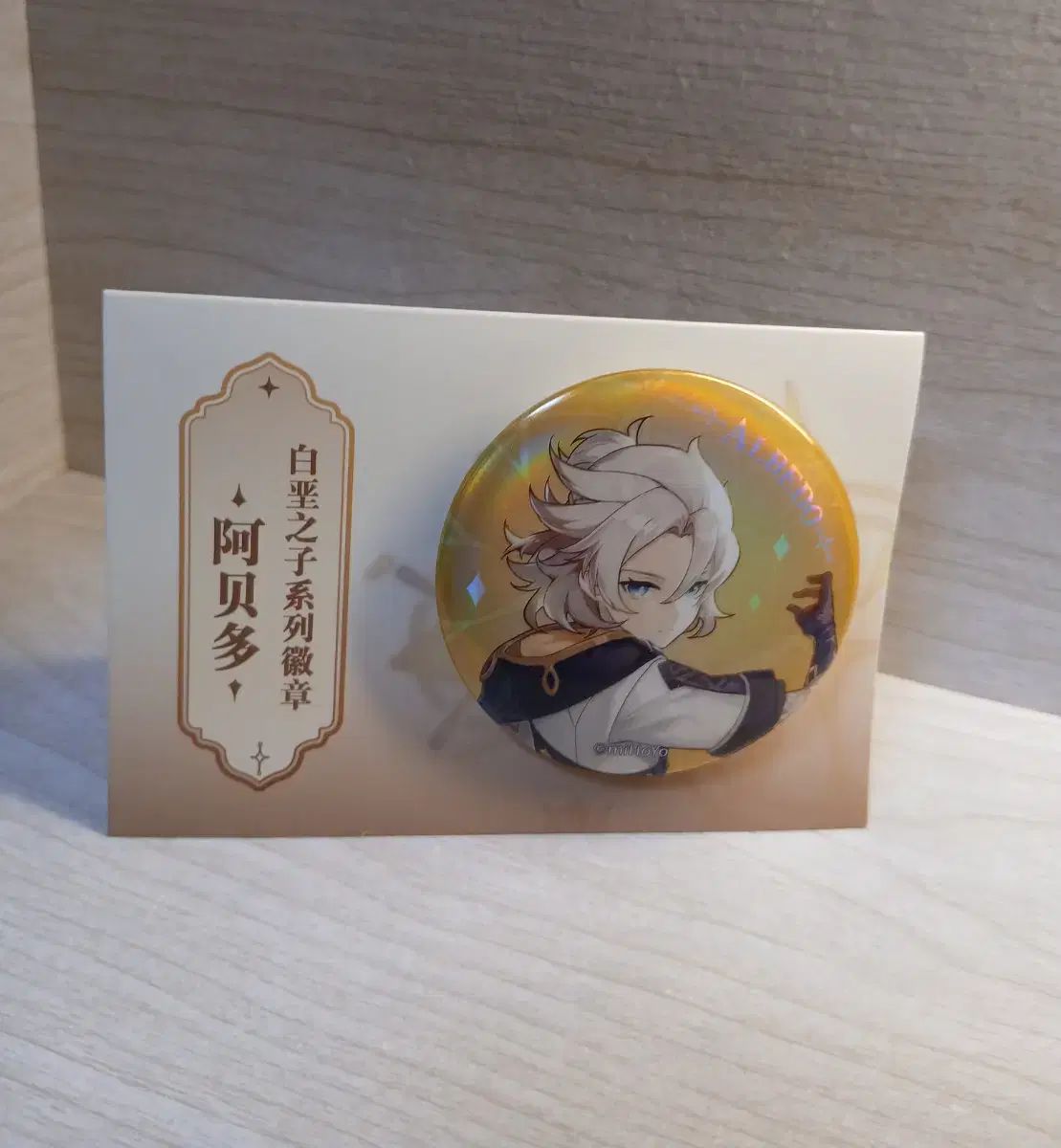 【原神】アルベド グッズ まとめ売り 原神 アルベド グッズ まとめ売り - メルカリ