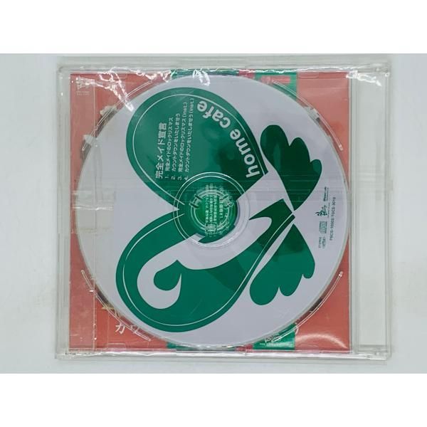 2026年最新Yahoo!オークション CD -完全メイド宣言(音楽)の中古品