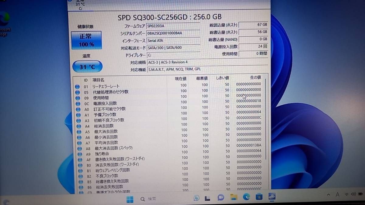良品☆東芝】office付ノート☆4GB/新品SSD256GB/Core i5-2世代 