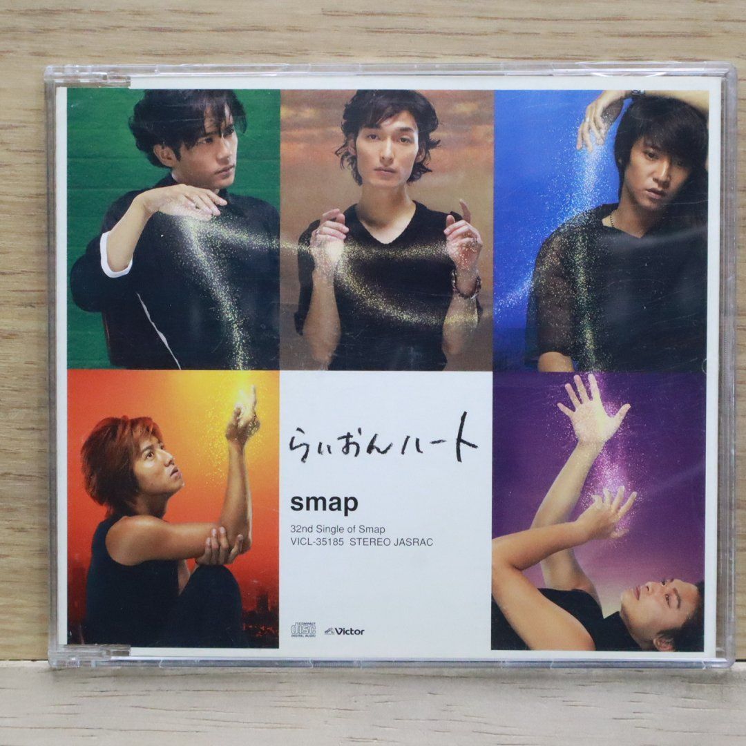 SMAP CD バラ売り可 国内盤CD☆スマップ/SMAP□ らいおんハート 【VICL35185