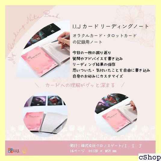 I.I.J オラクルカード 日本語版 占い クイーン オブ ザ ムーン