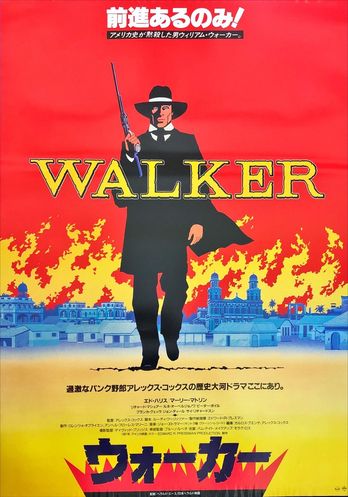01366『ムーンウォーカー』B2判映画ポスター非売品劇場公開時オリジナル物 01366『ムーンウォーカー』B2判映画ポスター非売品劇場公開時