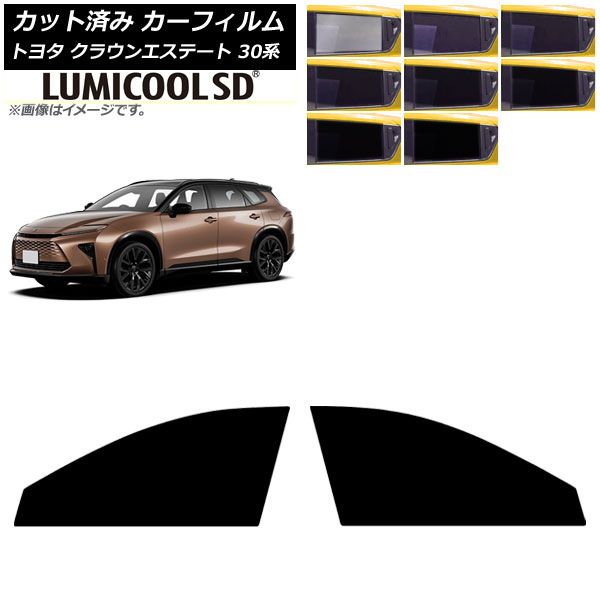 カーフィルム トヨタ クラウンエステート 30系 03月～ フロントドアセット ルミクールSD 選べる8フィルムカラー AP-WFLC0487-FD