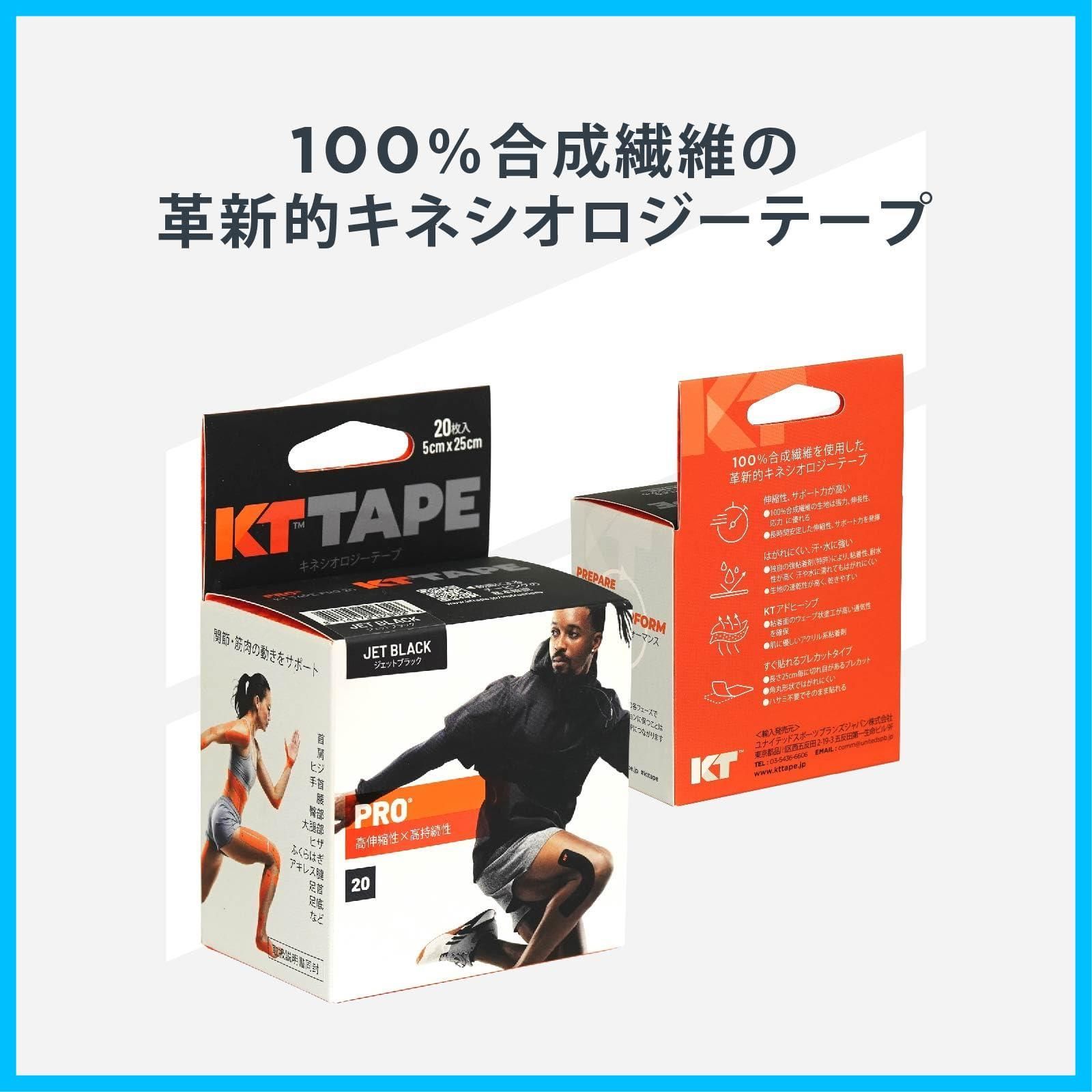数量 プレカット 5 cm 25 入 ハサミ不要 プロ 全部位対応 PRO 20 フリーサイズ キネシオロジーテープ はがれにくい 汗 水に強い TAPE 強粘着 KTテープ KT 肌にやさしい