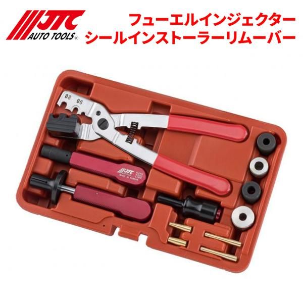 フューエルインジェクターシールインストーラーリムーバー インジェクターシールの脱着に使用します JTC JTC6266 自動車整備 整備工具