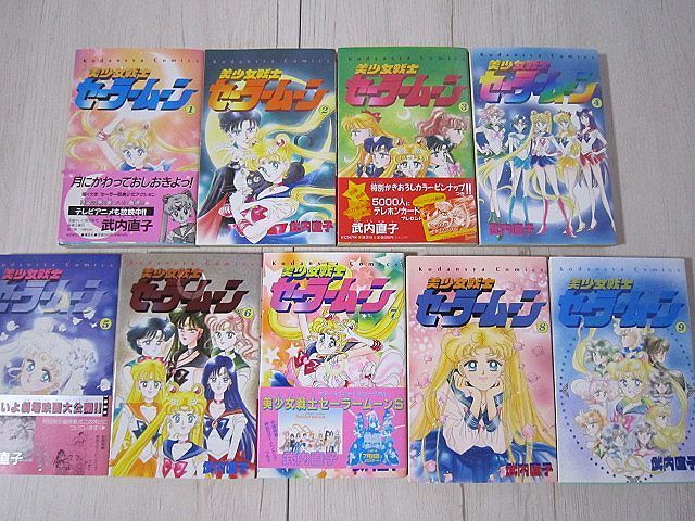 ￼【初版】 美少女戦士セーラームーン 1巻￼ なかよし 武内直子 美少女戦士セーラームーン 完全版（1） (なかよしコミックス