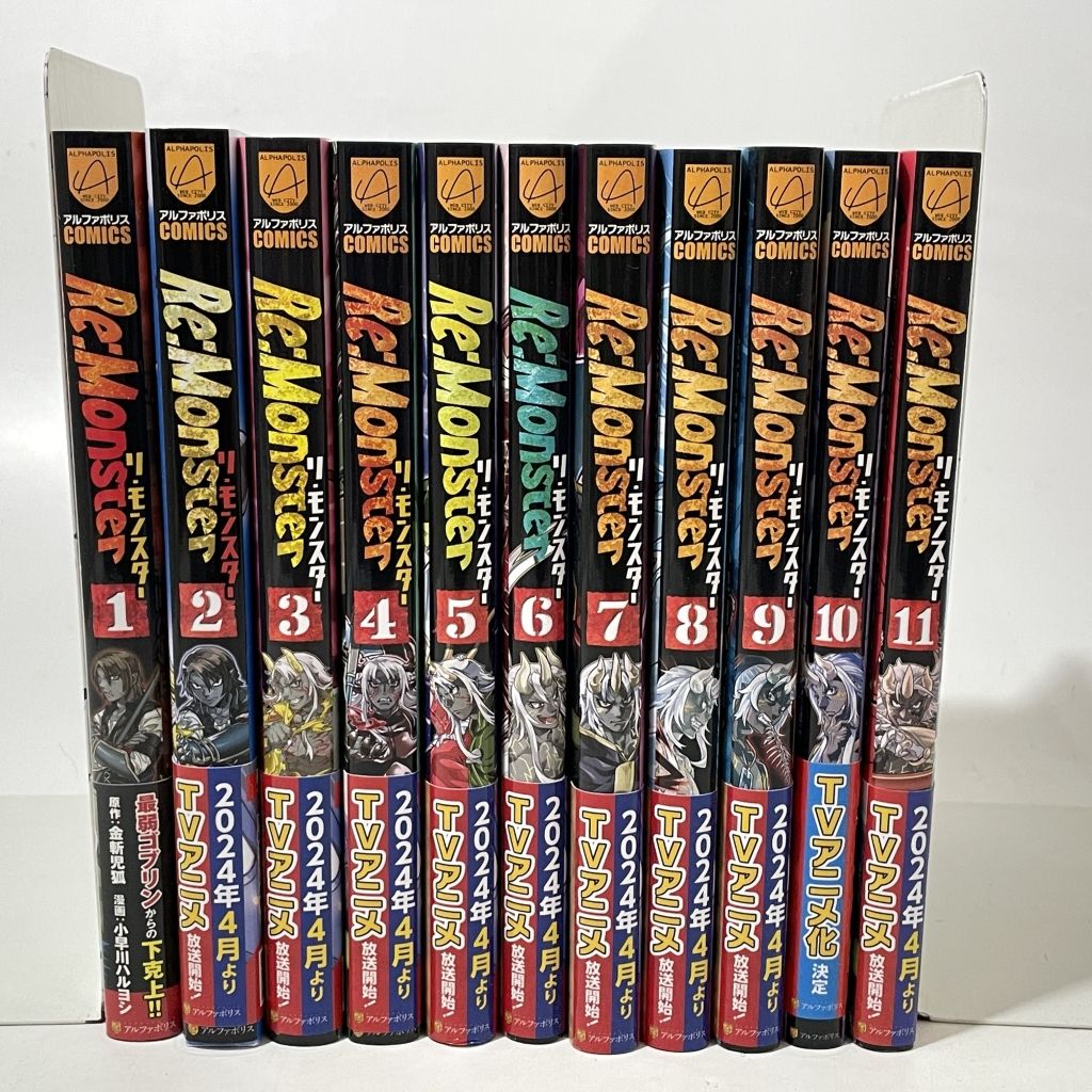 01w-0574 〇  コミック Re:Monster リ・モンスター 1～11巻セット アルファポリス 原作:金斬児狐 漫画:小早川ハルヨシ  【中古品】 人気・おすすめ｜使いやすい・旅行におすすめ 品質保証 全国発送 在庫限り