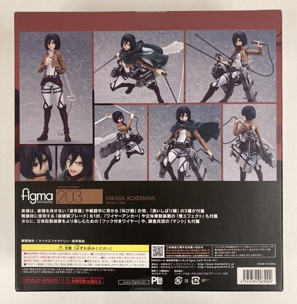 MAXFACTORY figma 進撃の巨人 ミカサ・アッカーマン 203 - メルカリ