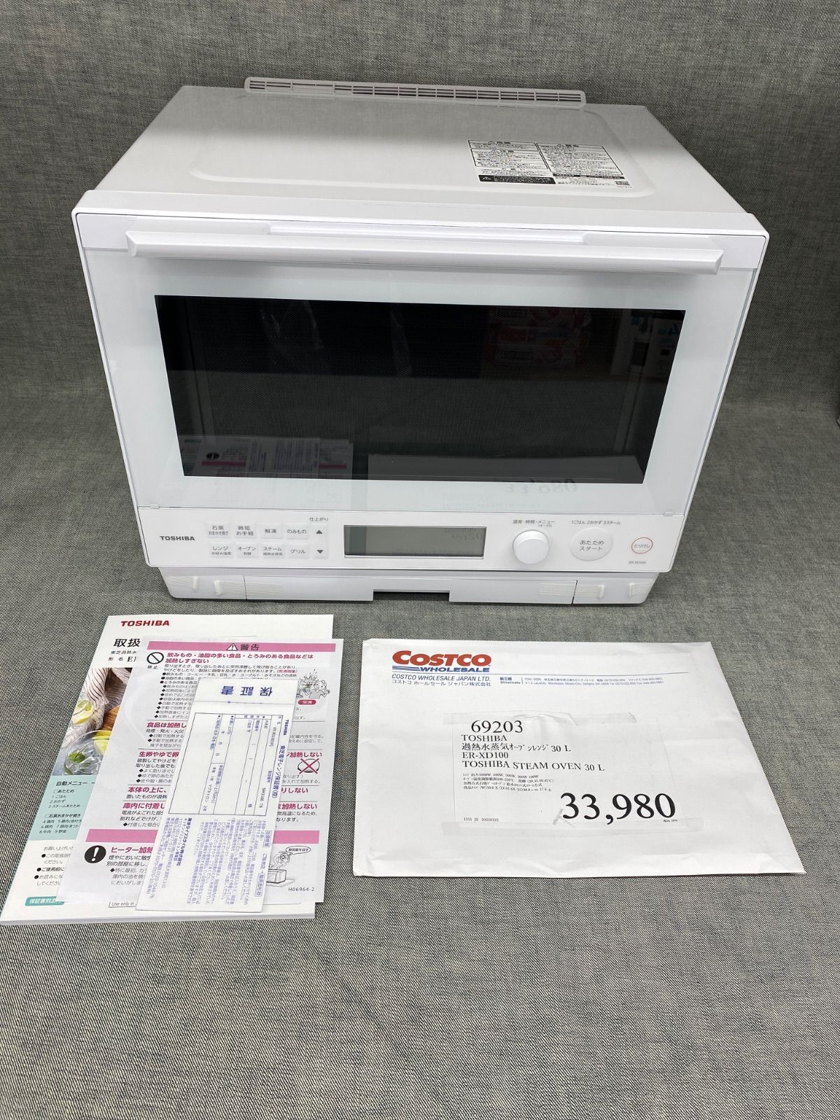 prk-f250tsv 未使用 オーブンレンジ 2024年 群馬 埼玉 栃木 スチーム