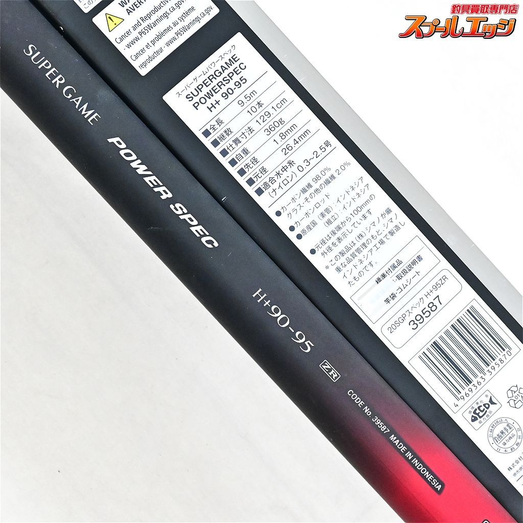 ★☆【シマノ】 20スーパーゲーム パワースペック ZR H+90-95 SHIMANO SUPER GAME POWER SPEC アユ  K_176★☆v36905