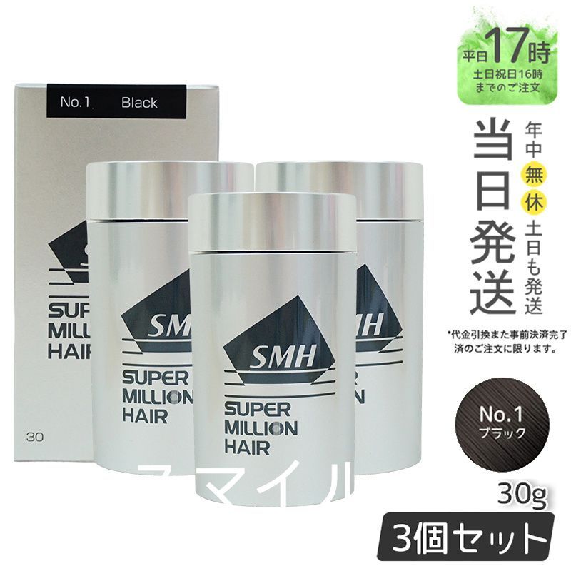 スーパーミリオンヘアー 30g ブラック 2個セット ルアン - カラー