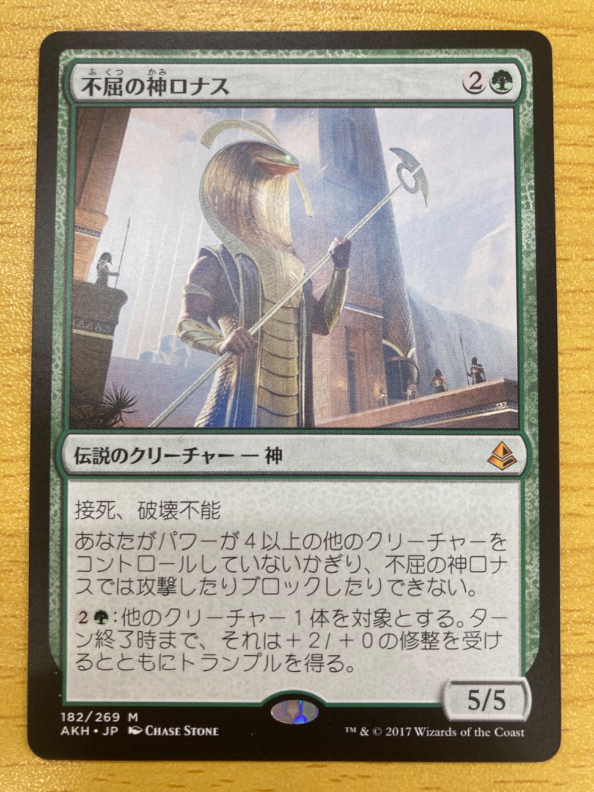 MTG 不屈の神ロナス 日本語 - メルカリ