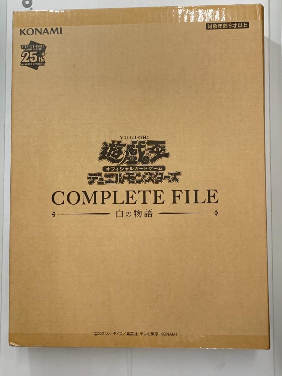 白の物語　ファイルセット　一部カード有り Amazon.co.jp: 遊戯王OCG デュエルモンスターズ COMPLETE FILE